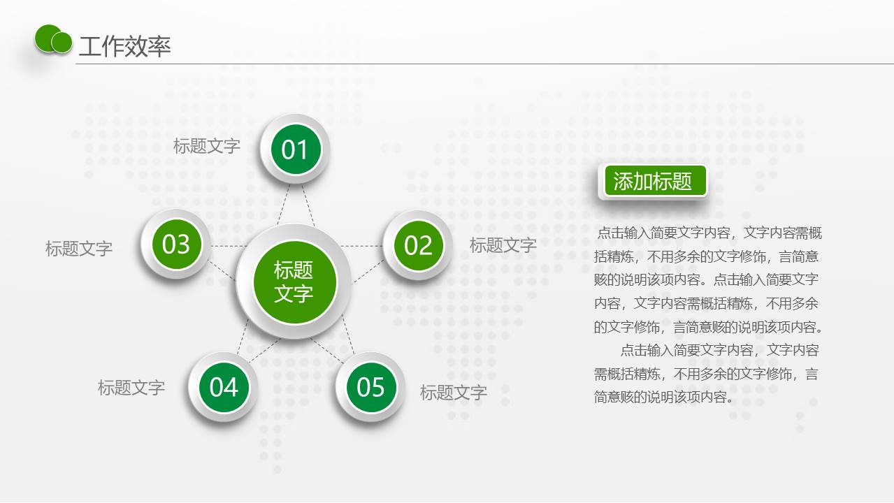 微立体 (17).pptx